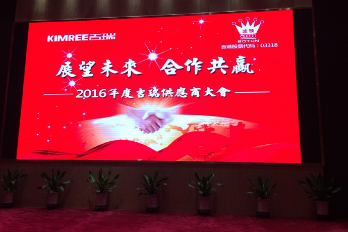 波頓香精收購吉瑞電子煙，邀譽(yù)格參加供應(yīng)商大會(huì)